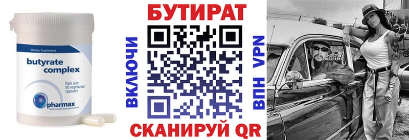БУТИРАТ оксана  где можно купить наркотик  Монино 