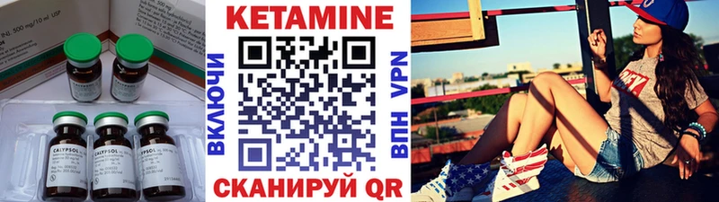 КЕТАМИН ketamine  Монино 
