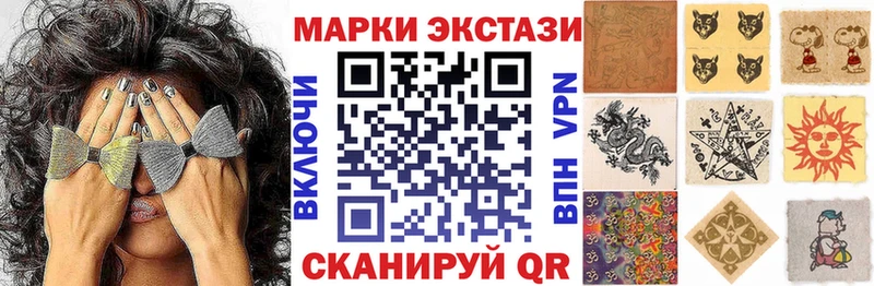Марки 25I-NBOMe 1500мкг Монино